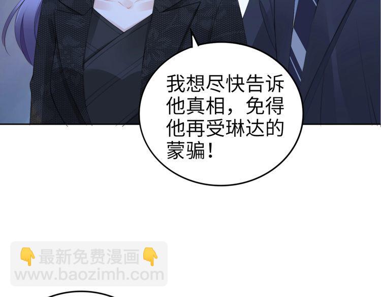 權少，你老婆要跑了 - 第195話 重新認識一下(1/3) - 1