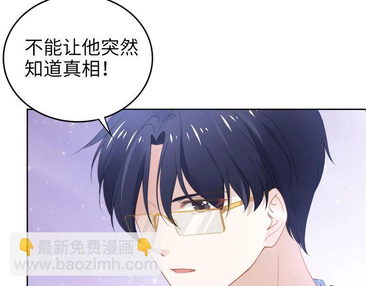 權少，你老婆要跑了 - 第195話 重新認識一下(1/3) - 2