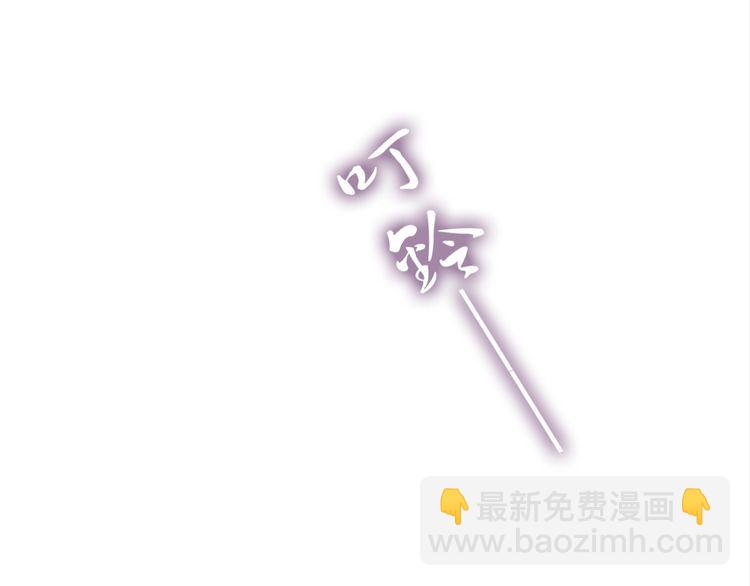 權少，你老婆要跑了 - 第195話 重新認識一下(1/3) - 8