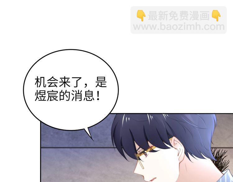 權少，你老婆要跑了 - 第195話 重新認識一下(1/3) - 2