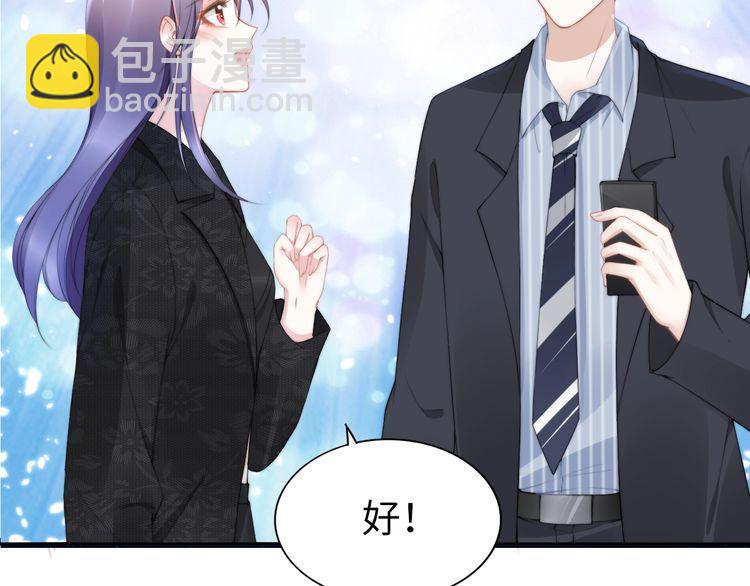 權少，你老婆要跑了 - 第195話 重新認識一下(1/3) - 4