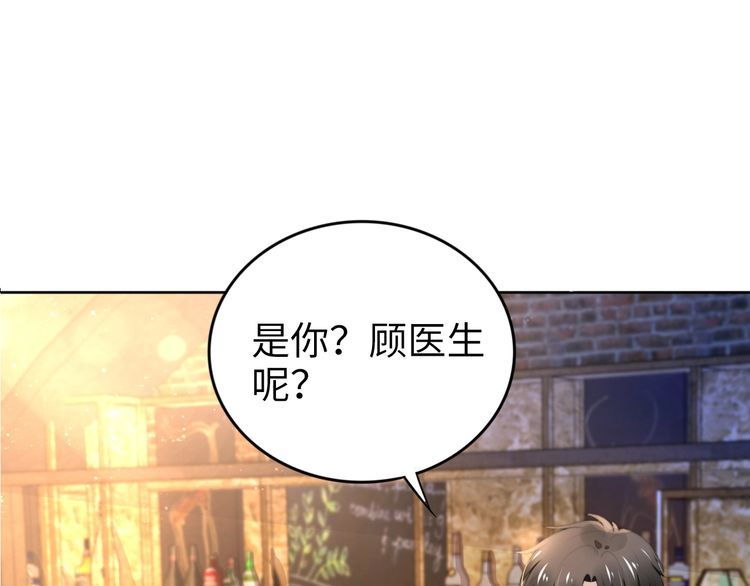 權少，你老婆要跑了 - 第195話 重新認識一下(1/3) - 5