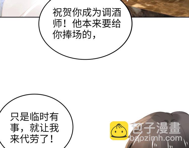 權少，你老婆要跑了 - 第195話 重新認識一下(1/3) - 7