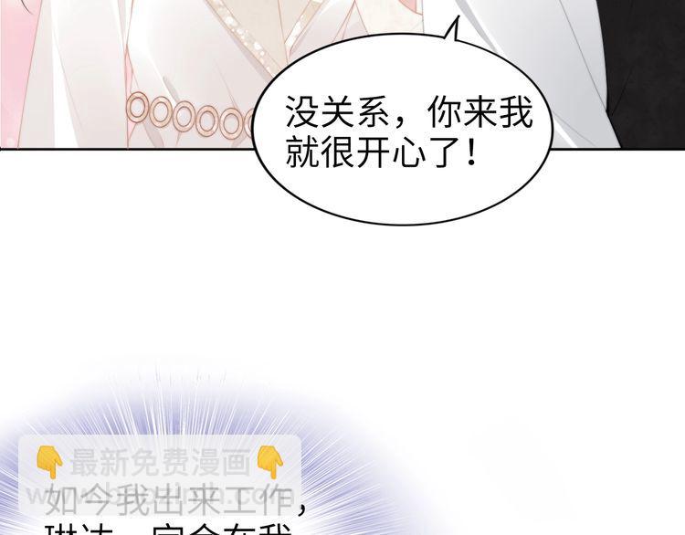 權少，你老婆要跑了 - 第195話 重新認識一下(1/3) - 1