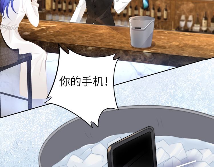 權少，你老婆要跑了 - 第195話 重新認識一下(2/3) - 8