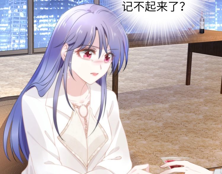 權少，你老婆要跑了 - 第195話 重新認識一下(2/3) - 2