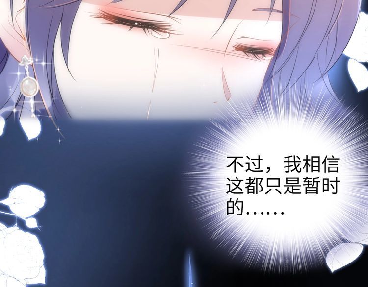 權少，你老婆要跑了 - 第195話 重新認識一下(2/3) - 4