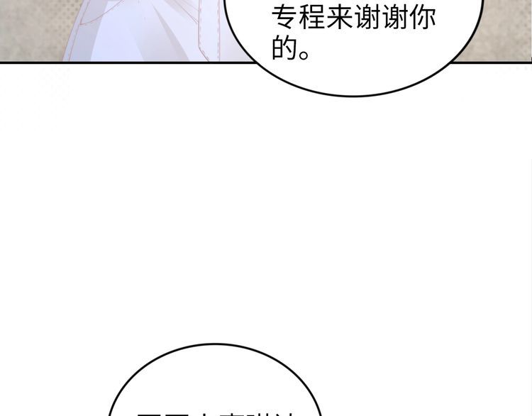 權少，你老婆要跑了 - 第195話 重新認識一下(1/3) - 7