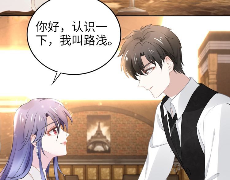 權少，你老婆要跑了 - 第195話 重新認識一下(2/3) - 1