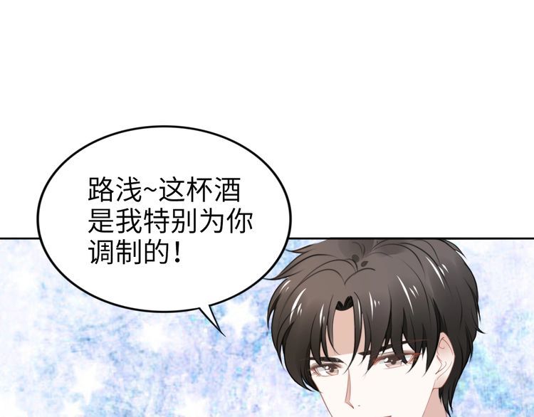 權少，你老婆要跑了 - 第195話 重新認識一下(2/3) - 3