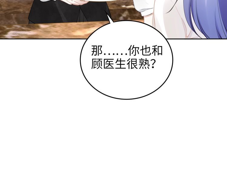 權少，你老婆要跑了 - 第195話 重新認識一下(2/3) - 5