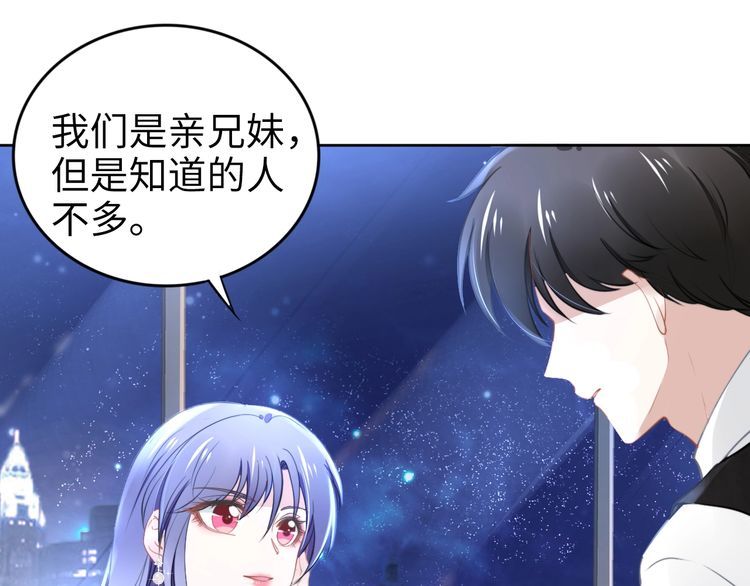 權少，你老婆要跑了 - 第195話 重新認識一下(2/3) - 6