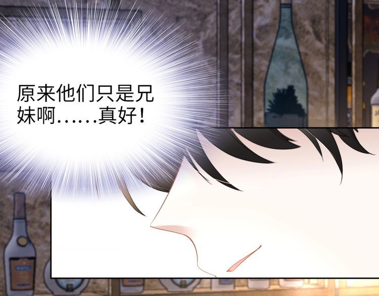 權少，你老婆要跑了 - 第195話 重新認識一下(2/3) - 8