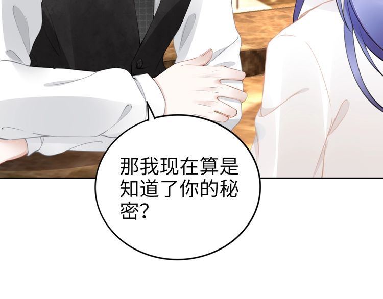 權少，你老婆要跑了 - 第195話 重新認識一下(2/3) - 2