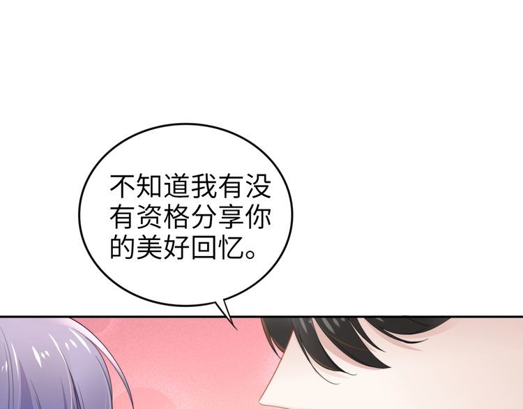 權少，你老婆要跑了 - 第195話 重新認識一下(2/3) - 8