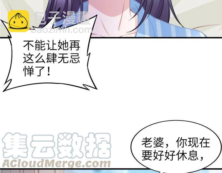 權少，你老婆要跑了 - 第177話 權弟弟的不忿(1/2) - 5