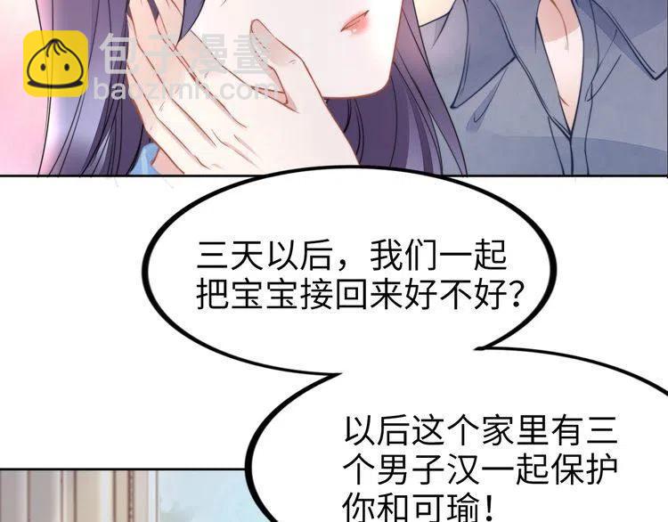 权少，你老婆要跑了 - 第177话 权弟弟的不忿(1/2) - 8