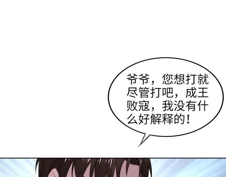 權少，你老婆要跑了 - 第177話 權弟弟的不忿(1/2) - 2