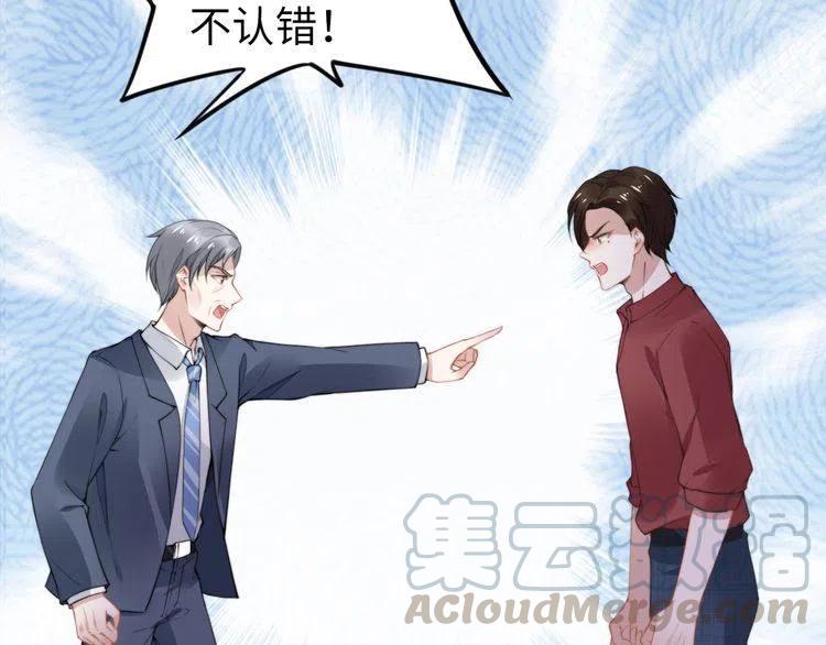 權少，你老婆要跑了 - 第177話 權弟弟的不忿(2/2) - 1