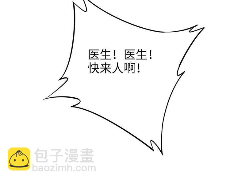 權少，你老婆要跑了 - 第177話 權弟弟的不忿(2/2) - 2