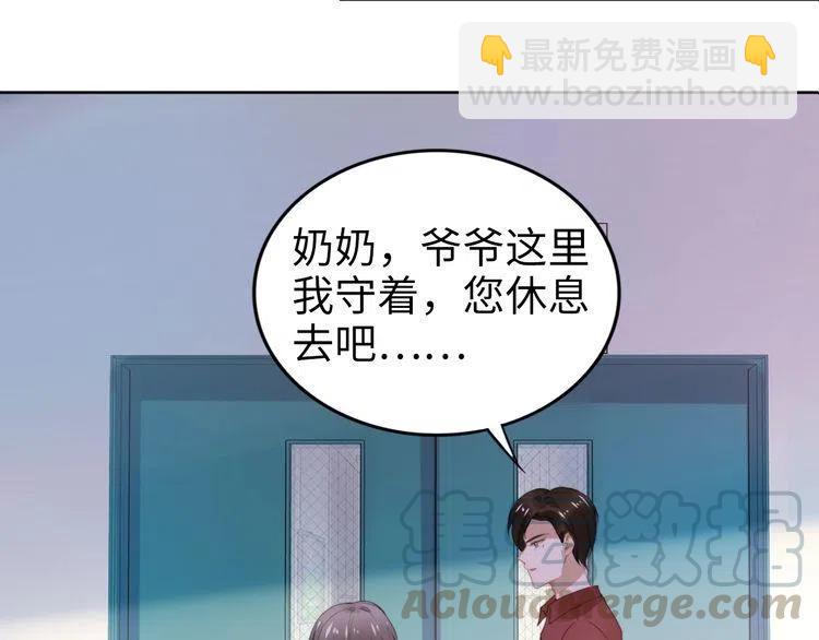 權少，你老婆要跑了 - 第177話 權弟弟的不忿(2/2) - 1