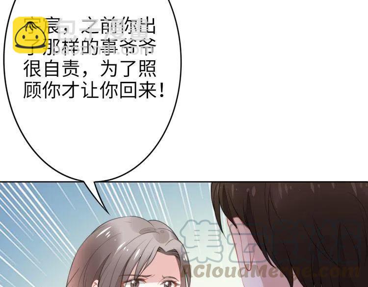 權少，你老婆要跑了 - 第177話 權弟弟的不忿(2/2) - 5