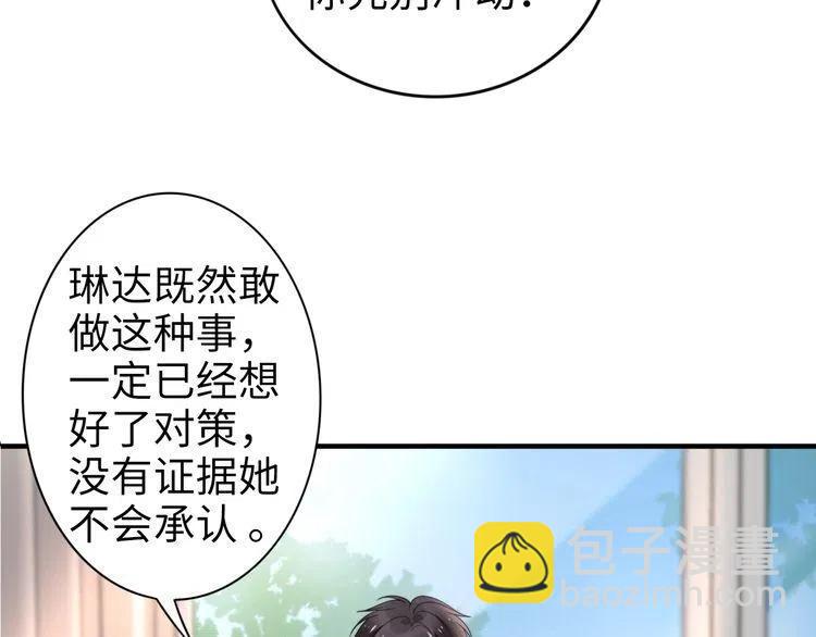 权少，你老婆要跑了 - 第177话 权弟弟的不忿(1/2) - 7