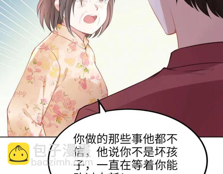 權少，你老婆要跑了 - 第177話 權弟弟的不忿(2/2) - 6