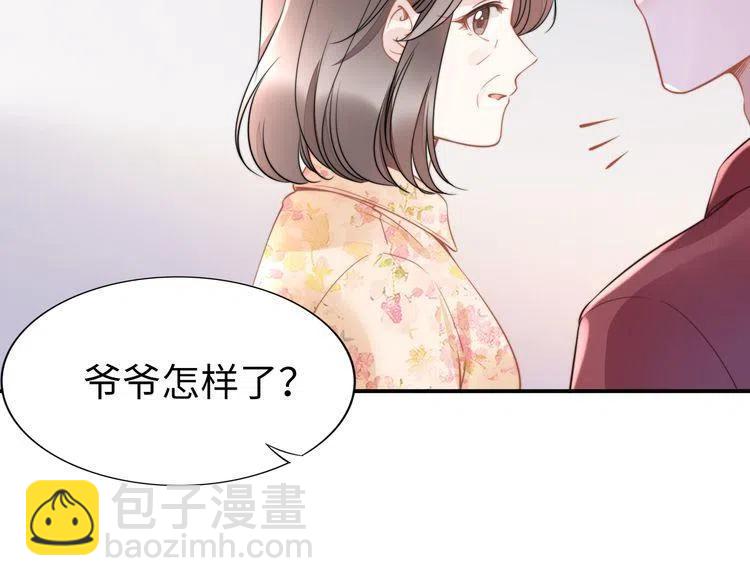 權少，你老婆要跑了 - 第177話 權弟弟的不忿(2/2) - 2