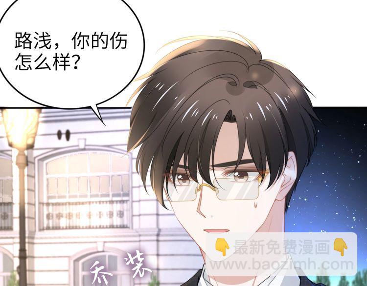 權少，你老婆要跑了 - 第197話 戴眼鏡的權少(3/3) - 2