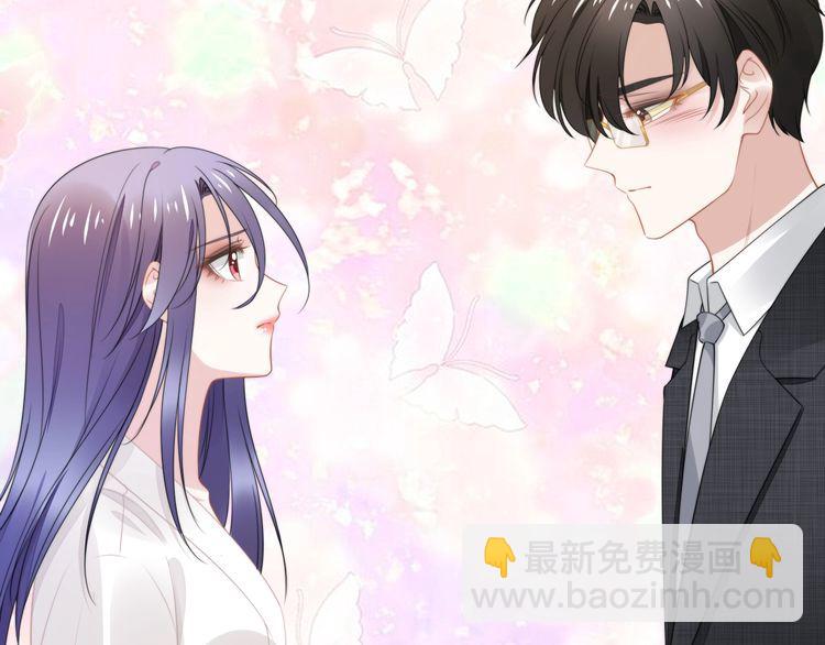 權少，你老婆要跑了 - 第197話 戴眼鏡的權少(3/3) - 2