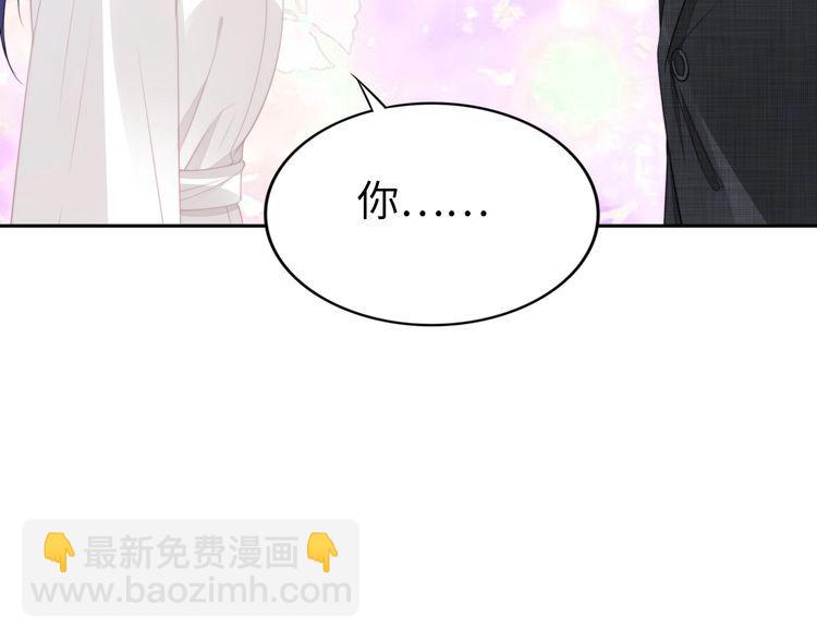 權少，你老婆要跑了 - 第197話 戴眼鏡的權少(3/3) - 1