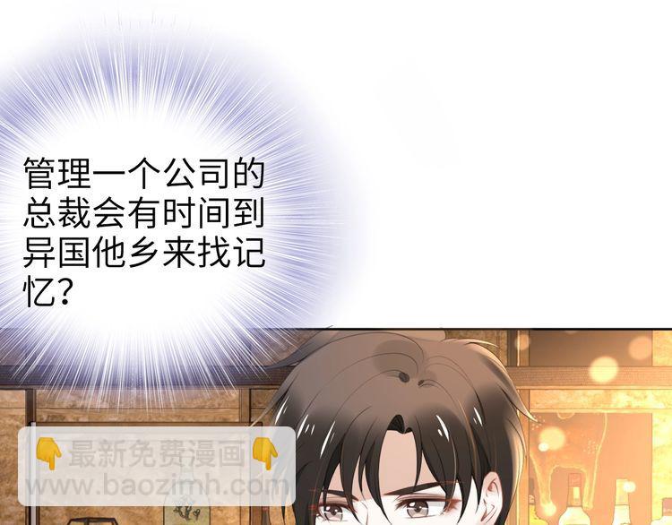 權少，你老婆要跑了 - 第197話 戴眼鏡的權少(2/3) - 7