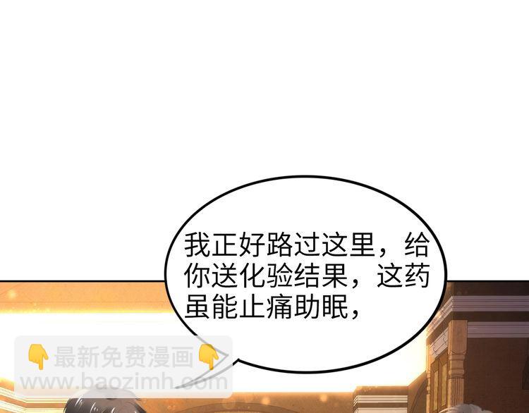 權少，你老婆要跑了 - 第197話 戴眼鏡的權少(2/3) - 7