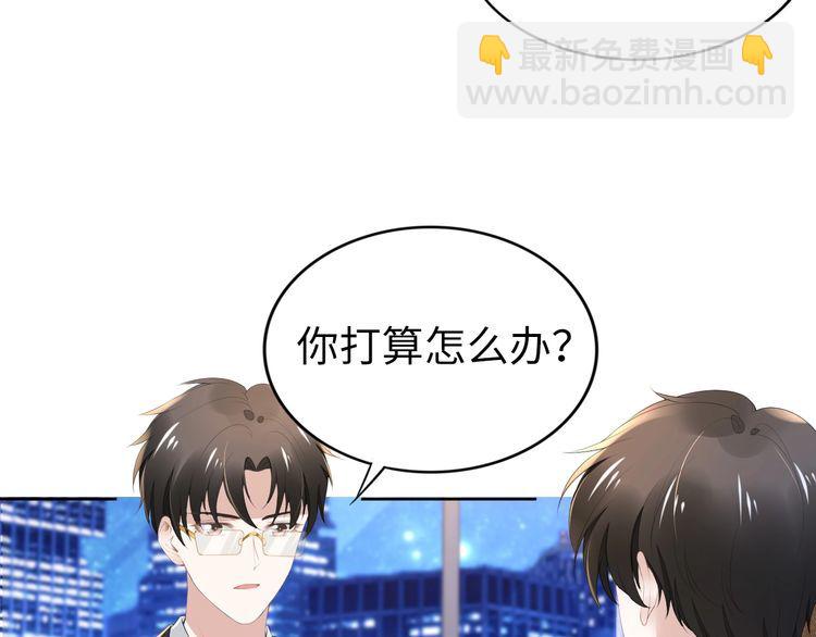 權少，你老婆要跑了 - 第197話 戴眼鏡的權少(2/3) - 3