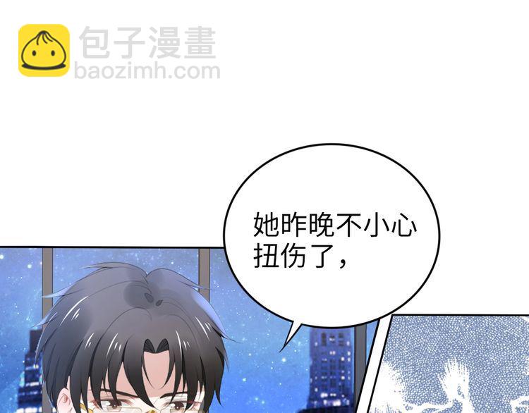 權少，你老婆要跑了 - 第197話 戴眼鏡的權少(2/3) - 4