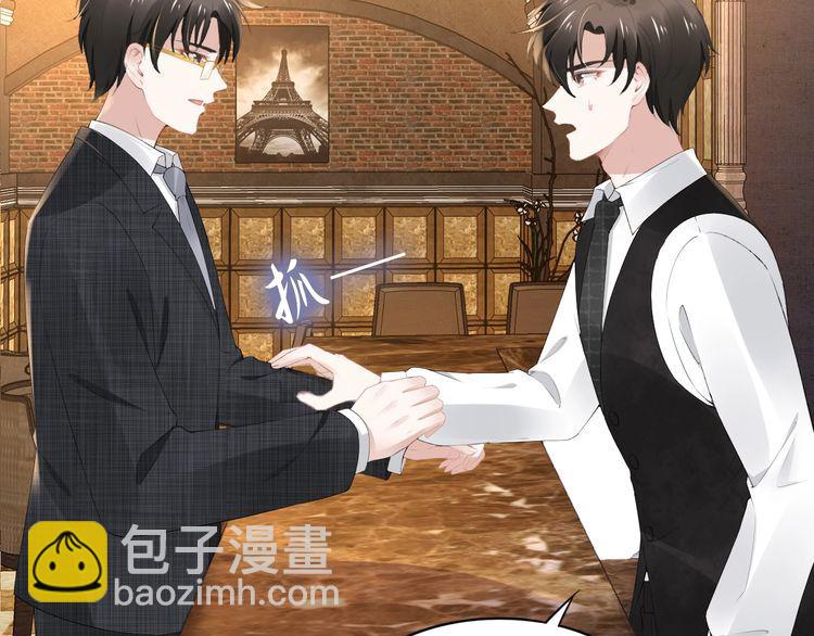 權少，你老婆要跑了 - 第197話 戴眼鏡的權少(2/3) - 2