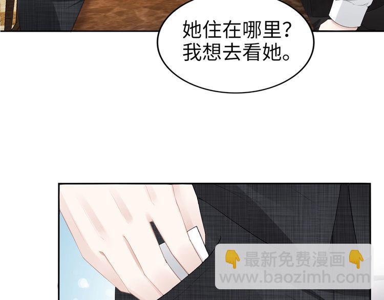 權少，你老婆要跑了 - 第197話 戴眼鏡的權少(2/3) - 3