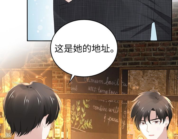 權少，你老婆要跑了 - 第197話 戴眼鏡的權少(2/3) - 4