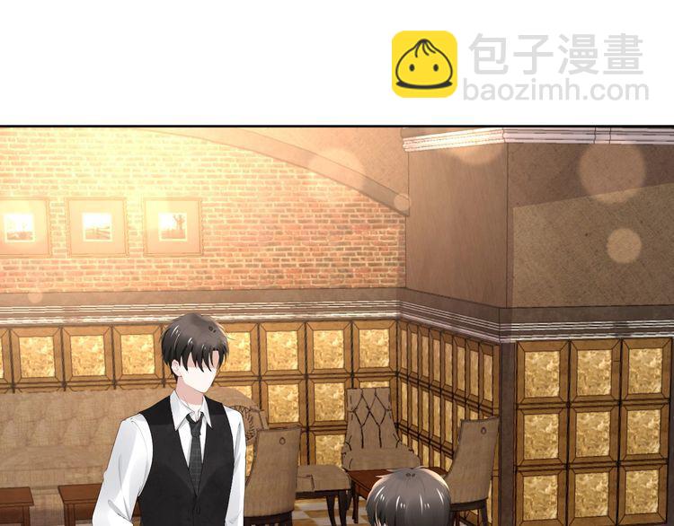 權少，你老婆要跑了 - 第197話 戴眼鏡的權少(2/3) - 7