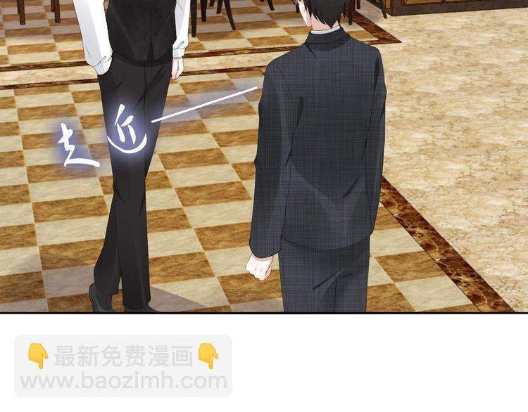 權少，你老婆要跑了 - 第197話 戴眼鏡的權少(2/3) - 8