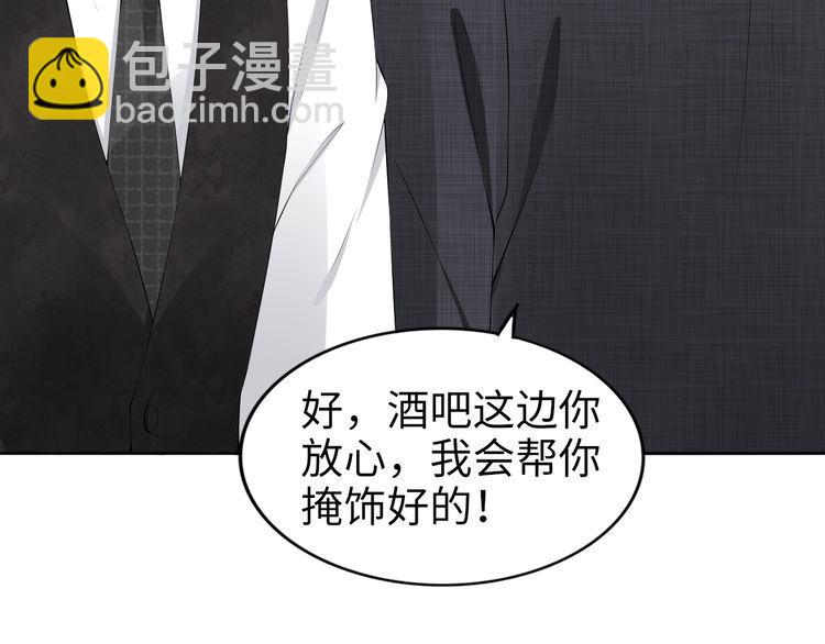 權少，你老婆要跑了 - 第197話 戴眼鏡的權少(2/3) - 3