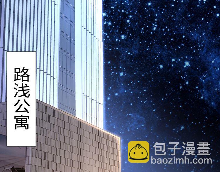 權少，你老婆要跑了 - 第197話 戴眼鏡的權少(2/3) - 5