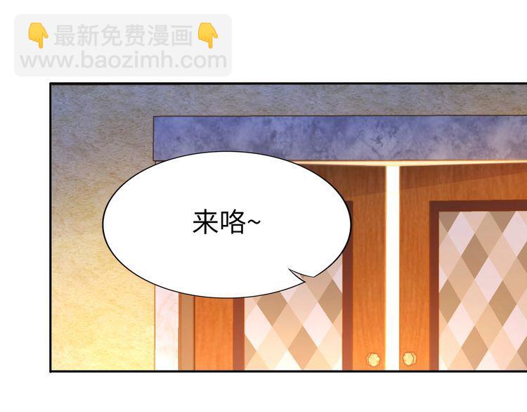 權少，你老婆要跑了 - 第197話 戴眼鏡的權少(2/3) - 2