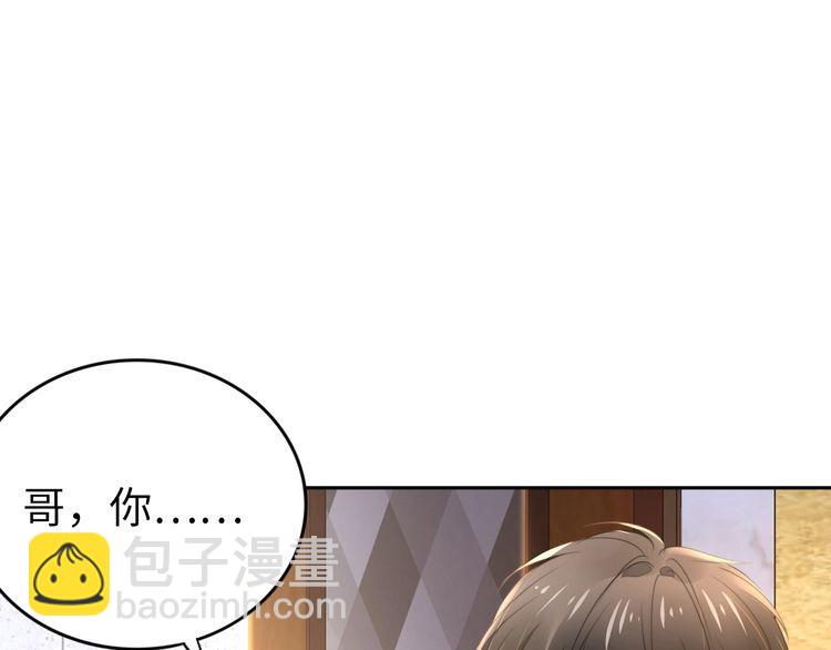 權少，你老婆要跑了 - 第197話 戴眼鏡的權少(2/3) - 3