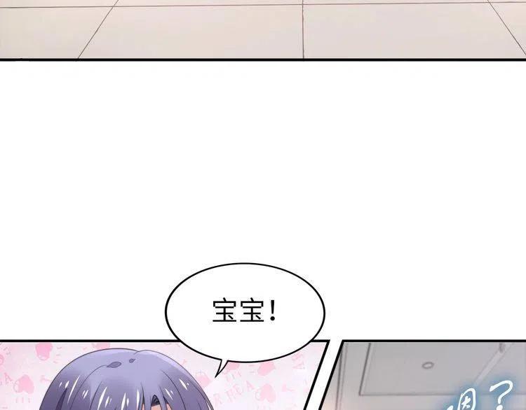 權少，你老婆要跑了 - 第179話 老婆愛的鼓勵(1/2) - 3