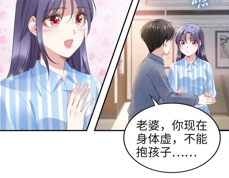 權少，你老婆要跑了 - 第179話 老婆愛的鼓勵(1/2) - 4