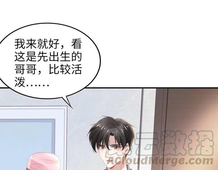 權少，你老婆要跑了 - 第179話 老婆愛的鼓勵(1/2) - 5