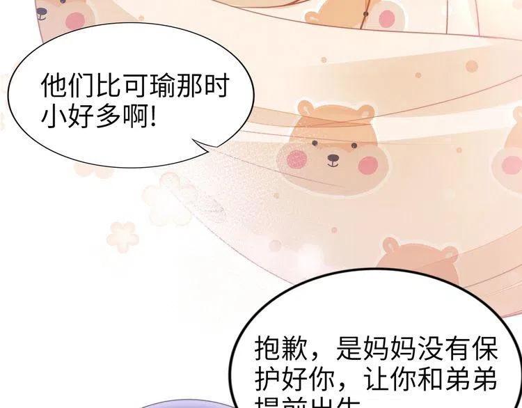 權少，你老婆要跑了 - 第179話 老婆愛的鼓勵(1/2) - 8