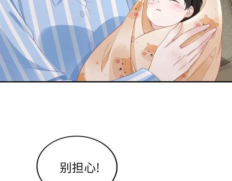 權少，你老婆要跑了 - 第179話 老婆愛的鼓勵(1/2) - 2